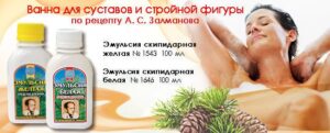 Как принимать скипидарные ванны